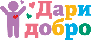 Владимирская Региональная Общественная Организация «Дари Добро» Дари Добро Нижний Новгород Владимирская Региональная Общественная Организация «Дари Добро» Дари Добро Нижний Новгород